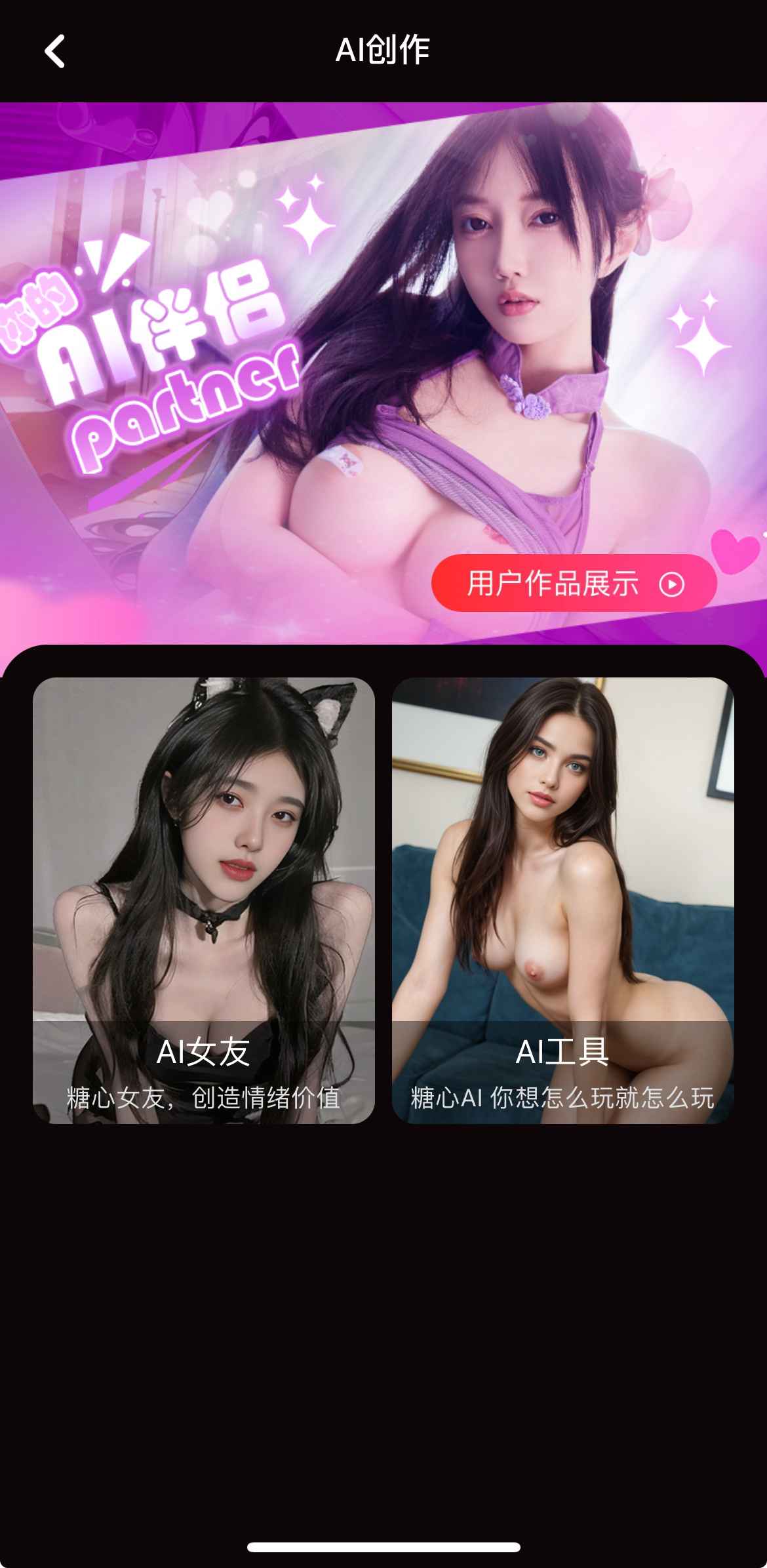 糖心传媒AI创作